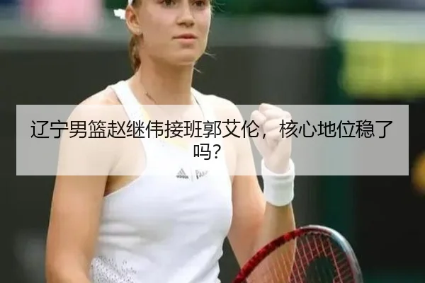 liao-ning-nan-lan-zhao-ji-wei-jie-ban-guo-ai-lun-he-xin-di-wei-wen-le-ma-3-641.jpg
